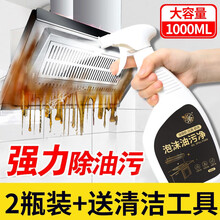 兴洽厨房顽固油渍清洗剂 抽油烟机清洁剂顽固污渍干洗剂不锈钢去油污强力去重油污净 2瓶装（共1000ML)