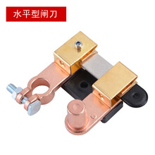 适用于货车负极电源闸刀开关汽车电瓶断电开关改装开关黄铜开关 水平型