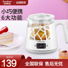 荣事达（Royalstar）养生壶多功能小型煮茶壶办公室家用煮茶器全自动全玻璃一体 白色