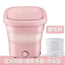 优聪折叠洗衣机迷你脱水一体小型家用宿舍清洗机内衣裤专用洗袜子神器臭氧杀菌 粉色【蓝光+臭氧杀菌+脱水】