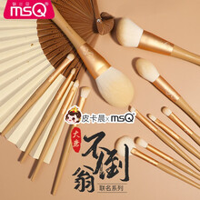 魅丝蔻（MSQ）12支不倒翁联名款化妆刷套装 520礼物送女友腮红刷眼影刷高光刷轮廓刷鼻影刷遮瑕刷化妆刷套装