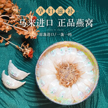 燕知夏 燕窝干盏 干燕窝 燕盏 马来西亚进口正品 金丝燕 孕妇产后滋补品  老人补品 高档礼盒装送礼 精选官燕盏100克（赠炖锅+即炖片*1+燕窝伴侣）