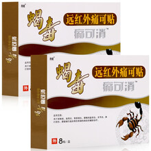 待美 蝎毒痛可消远红外筋骨痛可贴8贴装类风湿性骨关节炎跌打损伤筋骨刺滑膜炎颈椎腰疼膏贴风湿骨痛  一 盒