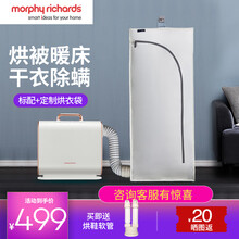 摩飞烘被机烘鞋子暖被机被子烘干机暖风机家用小型便携式速干衣机床上除螨神器MR2070 全套（标配+定制烘衣袋）