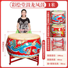 中国大鼓龙圣牛皮鼓红龙鼓高帮鼓儿童鼓舞蹈鼓教学打节奏红堂鼓威风锣鼓 1米鼓+鼓棒+方巾+支架