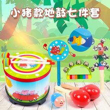 儿童鼓玩具婴儿手鼓宝宝1-3岁奥尔夫音乐打击乐器套装手拍鼓早教小鼓幼儿地鼓 小猪款地鼓七件套