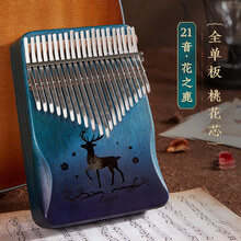 卡林巴拇指琴17音初学入门卡巴林kalimba手指钢琴20音21音姆指琴 21音【音域更广】花之鹿-渐变蓝+礼包