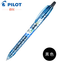百乐（PILOT）矿泉水笔B2P中性笔宝特瓶水笔BL-B2P-5学生用按动式考试速干中性笔0.5mm 黑色 1支装