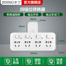 吉丁 插座转换器一转三四多功能转换无线usb插排家用扩展不带线插板多孔插座板带小夜灯排插一转多插线板 一转四插座-普通款