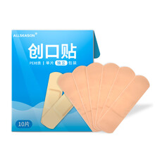 ALLSEASON 创可贴透气创口贴防磨脚止血贴 10片袋装PE创口贴