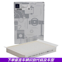 奔驰(benz)原厂4S空调滤芯 空调滤清器 空调格 15-19款GLE320 GLE350 400外置