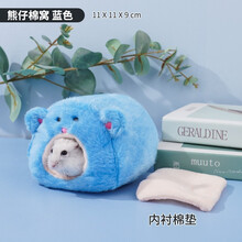 宠尚天 仓鼠兔子保暖小棉窝刺猬房子松鼠冬天过冬用品屋子棉花睡袋 仓鼠熊仔毛绒窝-天蓝