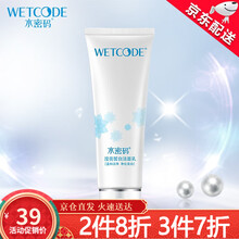 水密码套装美白祛斑雪颜萃滢亮皙白洁面乳洗面奶深层清洁收缩毛孔提亮肤色学生净化水油平衡滋润肌肤 滢亮皙白洁面乳 125g