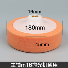 汽车美容打蜡抛光轮抛光机海绵球打磨轮镜面还原盘打蜡封釉抛光盘 橙色7寸180#16M