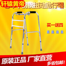 轩辕黄帝老年人助行器带轮带座老人学步车残疾人手推车不锈钢带轮助步器 半钢扭动助行器