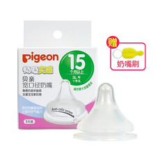 贝亲奶嘴 自然实感 宽口径奶瓶奶嘴3L/ LL/L/M/S/SS号 3L号奶嘴单只装【15个月以上】