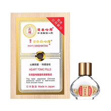 正品港版日本正道救心丹 正道救心丸和汉药强心剂益气强心保护心脏100粒 日本制造
