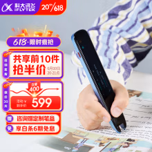 科大讯飞翻译笔S10 点读扫描笔电子词典 英语单词学习记背神器 翻译机中英文翻译器 小学初高中适用 蓝色
