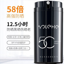 和风雨男士防晒霜男高原户外SPF50+隔离防嗮学生军训 防晒霜SPF50+PA+++