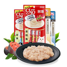 伊纳宝（INABA）猫零食 妙好啾噜 湿粮包猫罐头流质肉条罐头猫条鸡肉 伊纳宝猫条 14g*4支 鸡胸肉与三文鱼配方