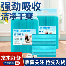 狗狗尿布 狗狗尿垫加厚宠物尿片泰迪尿不湿小狗用品猫兔吸水尿布仓鼠隔尿垫狗尿片狗狗拉屎 强吸型 40X50 100片