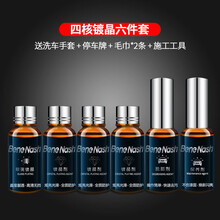 润兹苛奥迪专用汽车镀晶套装9H渡晶纳米水晶液体玻璃漆面剂德国正品包施工 新车包施工4层(八核旗舰)保八年