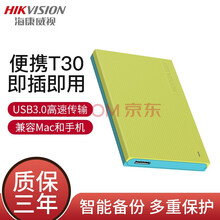 海康威视 （HIKVION)） 移动机械硬盘 USB3.0高速移动硬盘2.5英寸 彩色 T30 草绿色 1TB (标配)