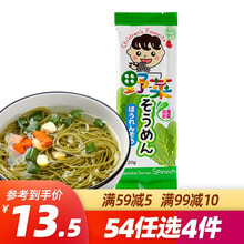 日本进口 播州蔬菜细挂面120g 南瓜胡萝卜菠菜面干面条早餐挂面 菠菜细挂面