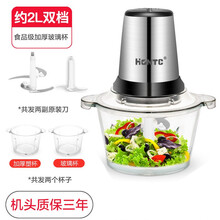绞肉机家用电动打肉馅机小型搅拌机多功能料理机碎肉机饺馅碎菜机 2L玻璃杯双杯双刀
