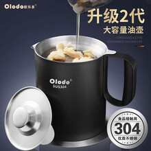 欧乐多油壶大号油罐304不锈钢大容量过滤油壶家用防虫不挂油过滤网储油壶 过滤油壶1L【墨黑】