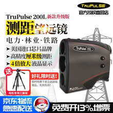 美国图帕斯 Trupulse200L新款升级版 激光测距仪图柏斯激光测距望远镜测高测角仪 Trupulse 200L