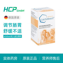 Lactobact有机益生菌成人儿童少年肠道修复 增强免疫抗生素后益生菌 成人肠溶性肠胃益生菌粉60粒 宁波发货