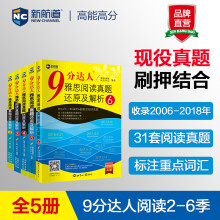 9分达人雅思阅读真题还原及解析2-6（套装共5册）新航道剑桥雅思英语考试教材IELTS考试题库真题还原