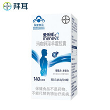 menevit爱乐维 玛咖锌淫羊藿胶囊140粒 男性保健品 适用易疲劳者 有精力 才给力