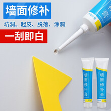 顶谷 补墙膏防水防潮防霉墙面修补膏白色翻新腻子粉家用修补膏 250g补墙膏1支【刮板+砂纸+尖嘴】
