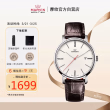 摩纹(Marvin)瑞士手表男士石英表进口大日历时尚潮流腕表简约高档腕表送礼物原点系列M025.13.29.78