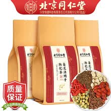 【顺丰速达】套餐链接 详情咨询客 服 3袋菊花决明子茶+3袋人参玛咖枸杞茶