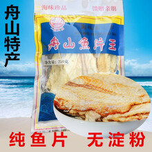 舟山特产碳烤鳕鱼片烤鱼片零食干货无淀粉熟鱼片500g 原味250克+海苔味250克各一包