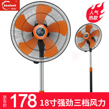 皓彩电风扇工业18英寸落地扇 家用/商用 强力风扇工业风扇牛角扇工业扇强力大风降温快 标准款三档