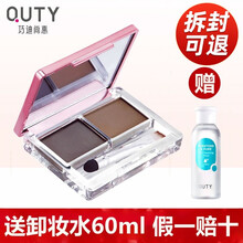 巧迪尚惠 柔美双色双效眉粉防水防汗不晕染一字眉初学者眉笔 1号(浅棕色+深灰色)