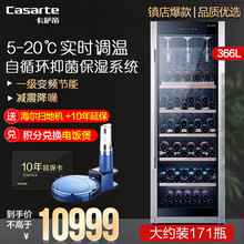 【线下同款+12期免息】卡萨帝Casarte酒柜冰吧展示柜366升变频窖藏红酒柜酒柜冰吧 葡萄酒柜 卡萨帝酒柜 可装171瓶+挂杯架+恒温保湿