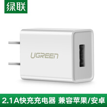 绿联充电器5V1A充电头适用苹果iPhoneXS/8/6/7/SE2华为小米安卓手机快充头数据线插头 【2.1A快充电头】白色标准款