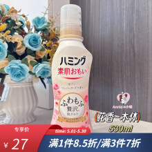 花王柔顺剂持久留香衣服防静电褶皱衣物护理剂530ml 东方玫瑰