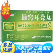 普林松通窍耳聋丸6g*4袋肝经热盛头目眩晕大便燥结清肝泻火通窍润便头目眩晕耳聋耳鸣胸胀 1盒