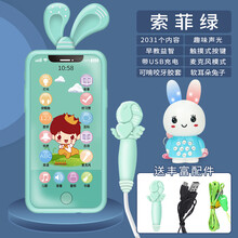 小孩子玩具电话 可充电婴儿触屏手机玩具可咬智能仿真儿童宝宝音乐电话男女孩 绿色王子+牙胶壳+软耳兔 充电版