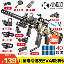 儿童玩具枪8-12可发射M416大菠萝M249电动连发软弹枪男孩吃鸡儿童玩具吸盘软蛋男童突击步抢 M416迷彩电动款【满配】