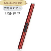 适用于 香薰蜡烛点火器香氛点火器厨房家用脉冲充电子香薰打火机 红拉丝