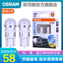 欧司朗LED前示宽灯灯泡/行车灯/位置灯/汽车小灯(2支)适配 【黄光】 丰田凯美瑞/汉兰达/锐志/皇冠/普拉多/兰德酷路泽