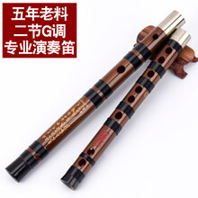 笛子演奏竹笛初学笛横笛精制降b苦竹g曲笛入门a自学乐器 【五年老料演奏笛】二节G 调