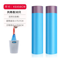 顺云鑫 抽绳垃圾袋加厚手提式中号塑料袋自动收口家用厨余卫生间卧室一次性背心垃圾袋 抽绳蓝色加厚45*50cm两卷30只